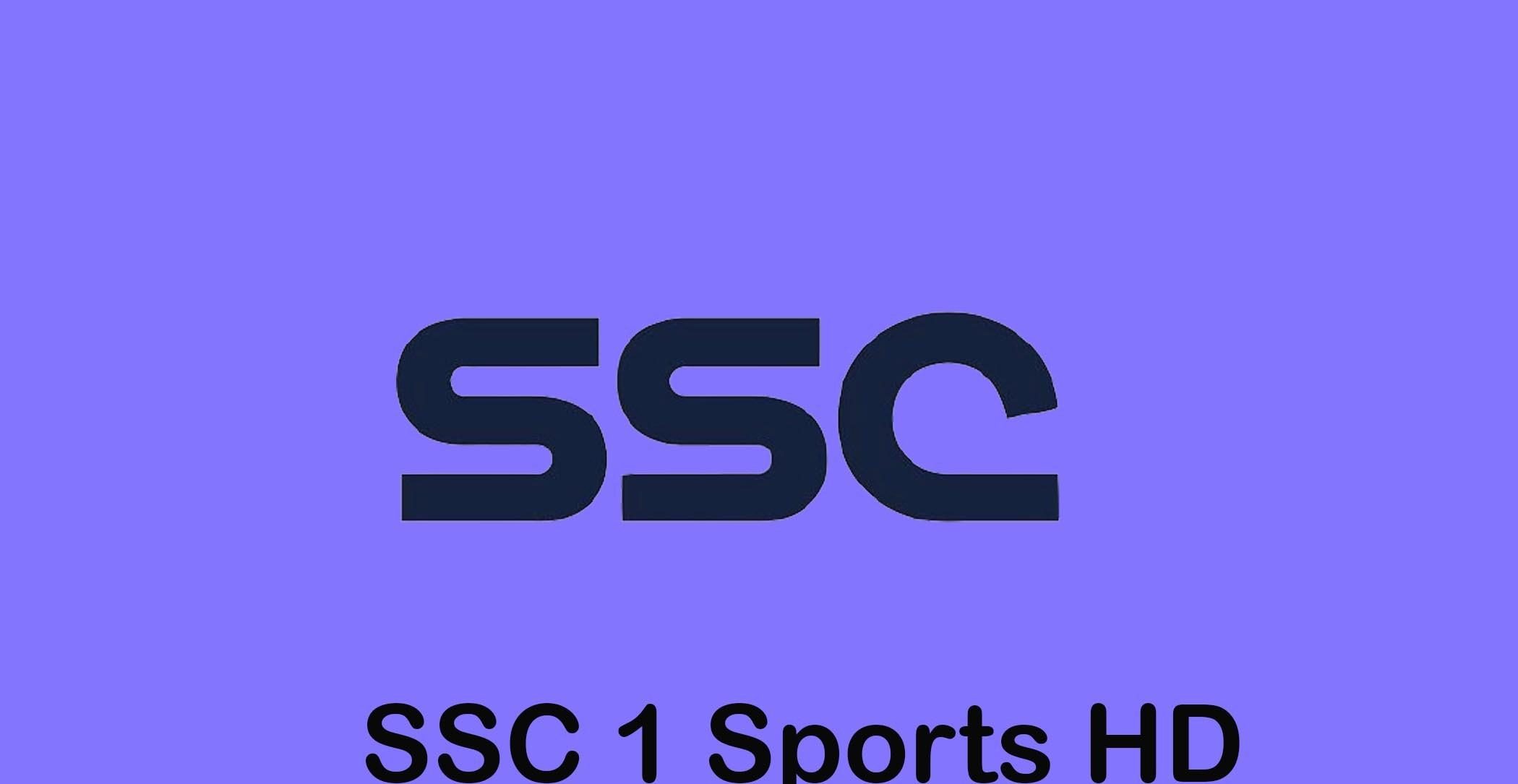 تردد قناة ssc 1