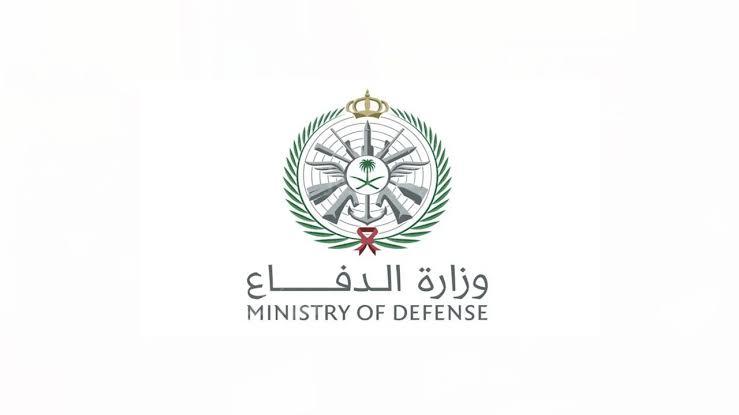 شروط التقديم في وزارة الدفاع السعودية