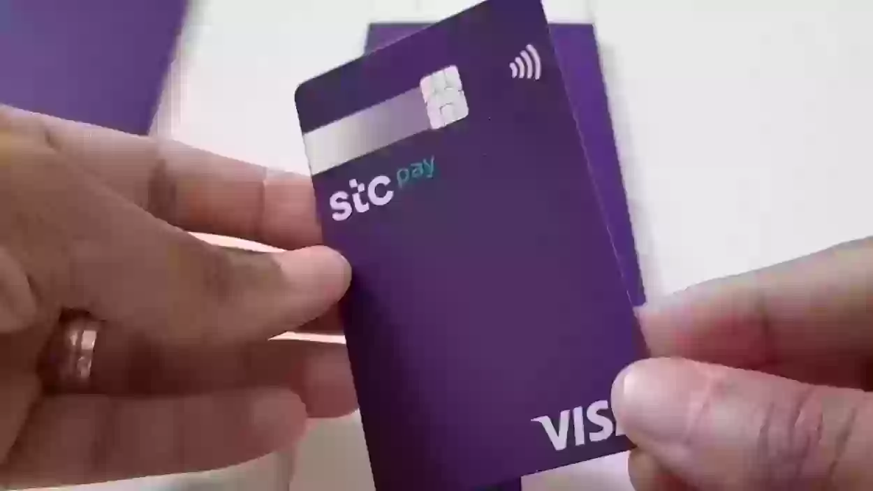 كيف اطلع بطاقة stc pay