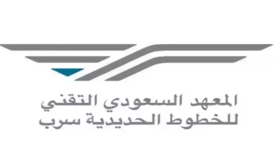التسجيل في المعهد السعودي التقني