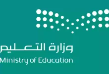 التعليم السعودي