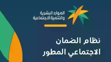 الموارد البشرية توضح سبب نقص دفعات الضمان الاجتماعي المطور.. لا يفوتك