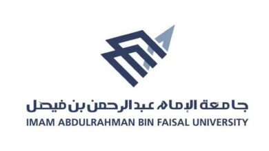 جامعة الإمام تطرح وظائف
