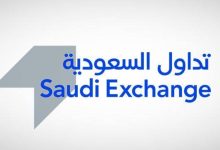 سوق التداول السعودية تعلن إيقاف تداول أسهم 8 شركات