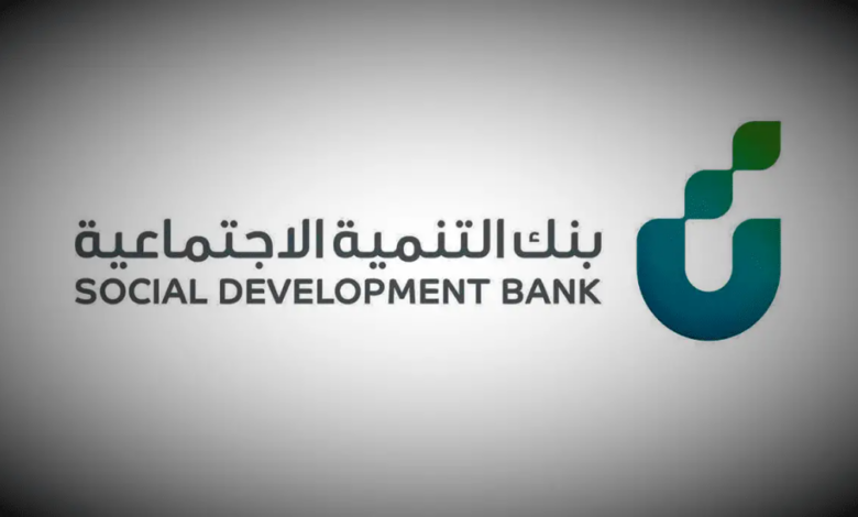 طلب إعفاء من بنك التنمية