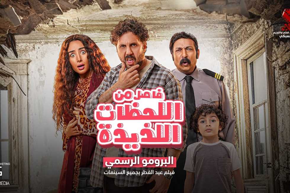 قائمة أحدث أفلام عيد الفطر 2024 المصرية والعربية والسعودية.. مشاهدة ممتعة