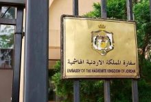 كيف احجز موعد في السفارة الاردنية في الرياض