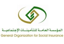 مؤسسة التأمينات السعودية تعلن عن تغيير موعد صرف المعاشات التقاعدية