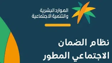 موعد نزول الضمان الاجتماعي لهذا الشهر في البنوك السعودية