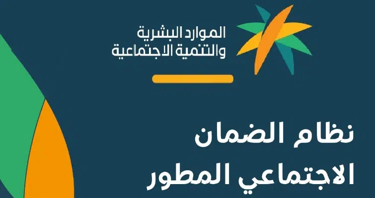 موعد نزول الضمان الاجتماعي لهذا الشهر في البنوك السعودية