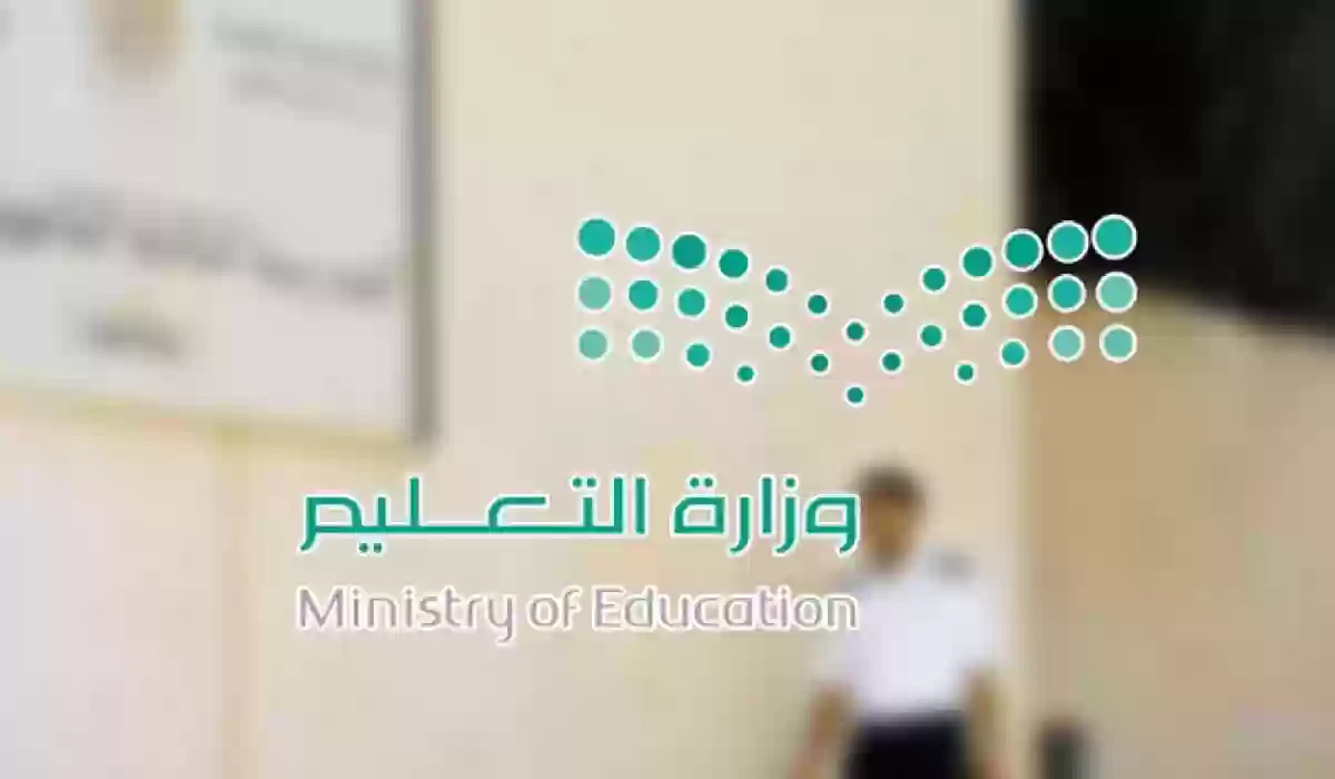 هل أعطى التعليم السعودي إجازة 3 أيام للطلاب
