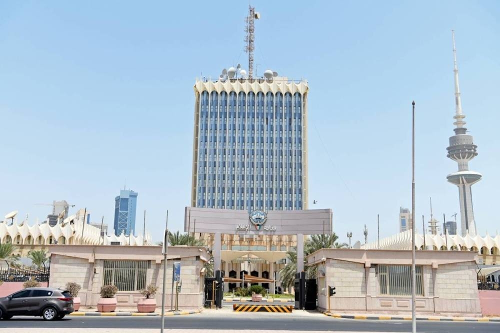وزارة الإعلام الكويتية تعلن عن إجراء رادع للمسيئين للدولة عبر الأعمال الفنية