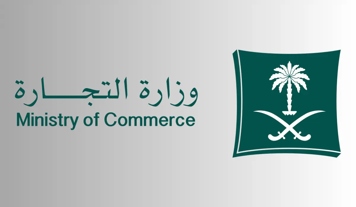 وزارة التجارة السعودية تُلقي القبض على وافدة بتهمة الغش