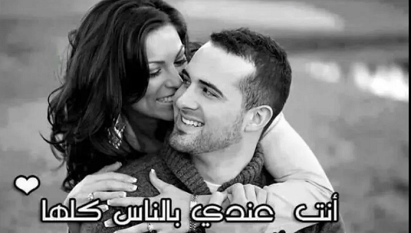 اجمل بوستات حب جامدة للنسخ للحبيب 2025 1 اجمل بوستات حب جامدة للنسخ للحبيب