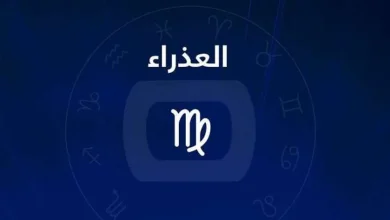 توقعات برج العذراء لشهر سبتمبر أيلول