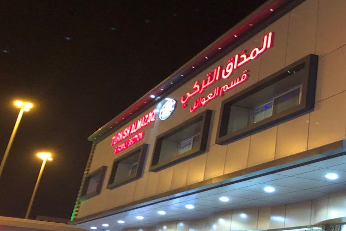 أسعار مطعم المذاق التركي جدة