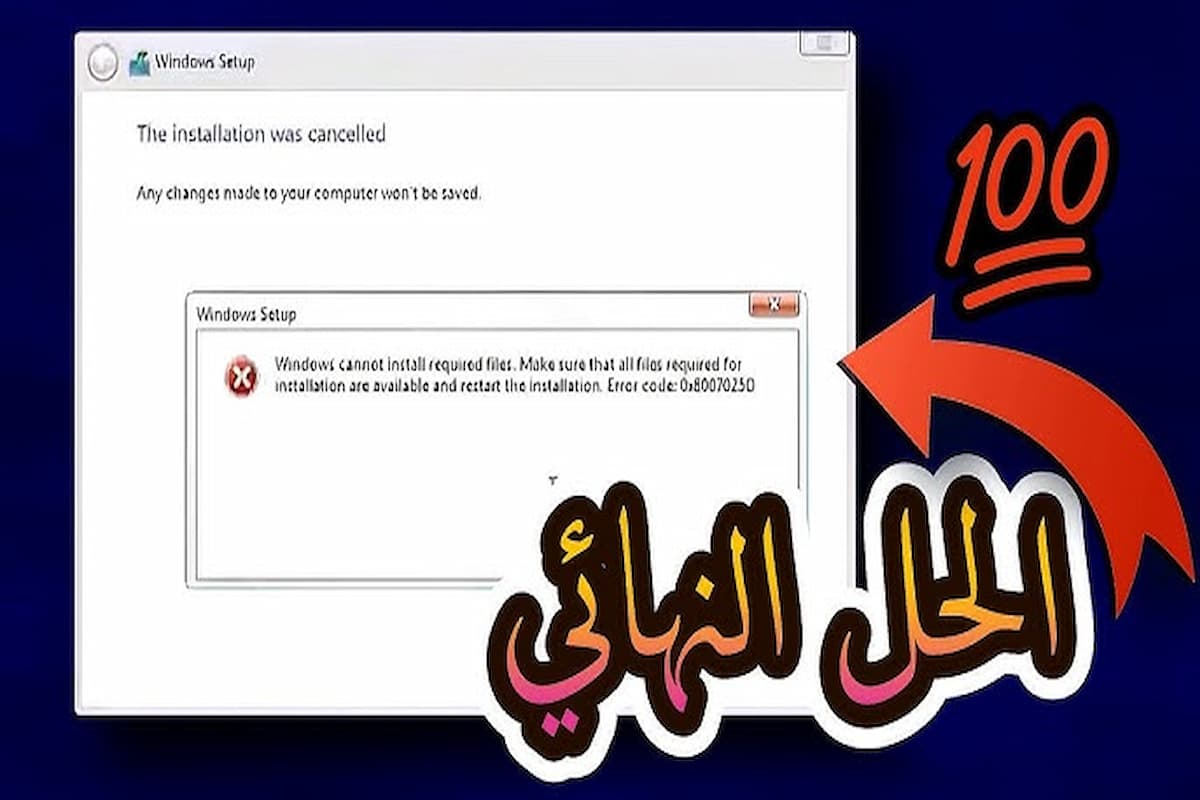 حل مشكلة تعذر على windows الاتصال بهذه الشبكة 1 حل مشكلة تعذر على windows