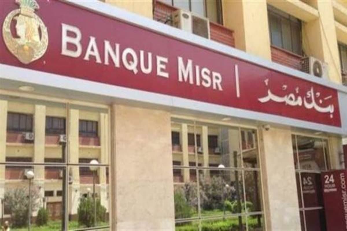 رقم خدمة عملاء مصر