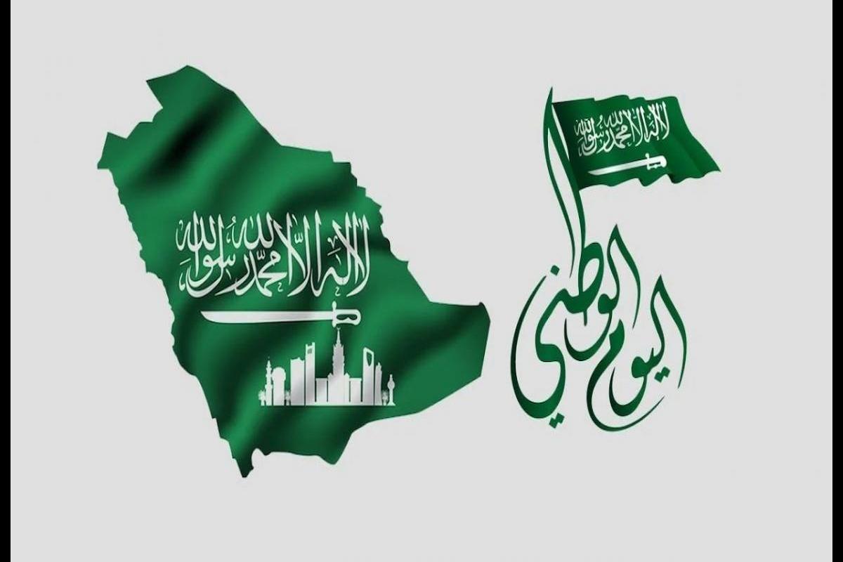 ما هي اهداف اليوم الوطني السعودي