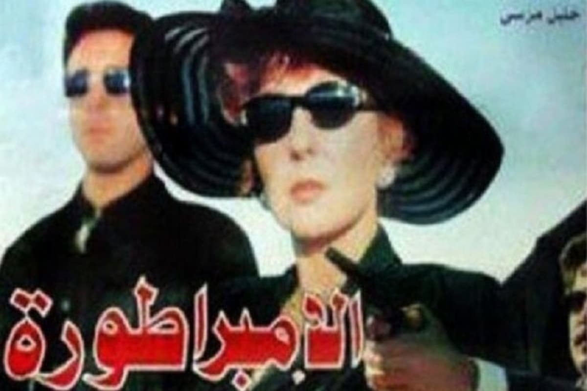 فيلم الامبراطورة 1999