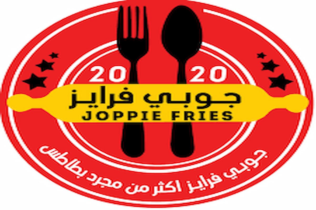 معلومات عن مطعم جوبي فرايز