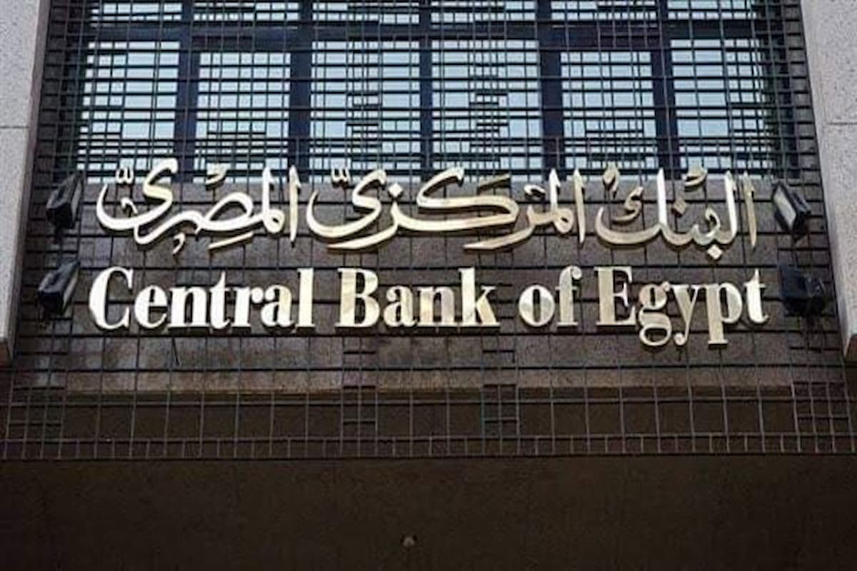 إجازة البنوك الاسبوعية في مصر