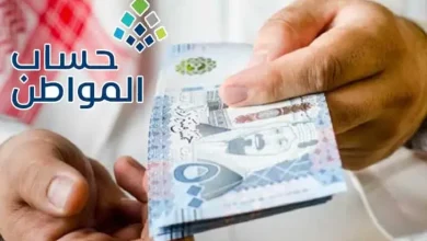 حساب المواطن يحسم حقيقة الجمع