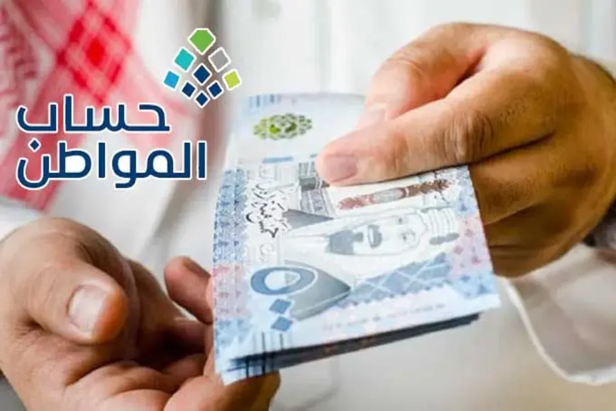 حساب المواطن يحسم حقيقة الجمع