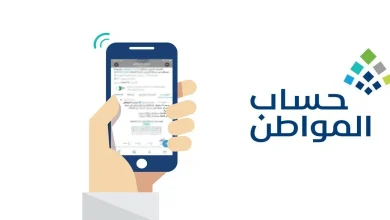 كيفية إضافة التابعين أثناء التقديم في حساب المواطن