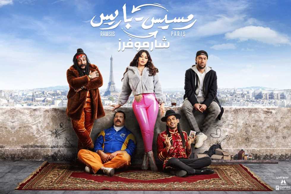 ملخص فيلم رمسيس باريس بطولة هيفاء وهبي ومحمد سلام 2 ملخص فيلم رمسيس باريس