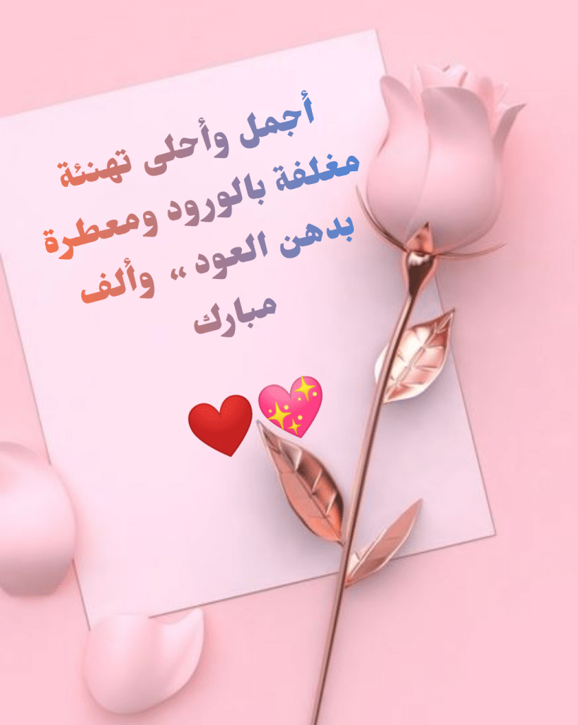 رسائل وعبارات تهنئة بالتفوق والنجاح الدراسي