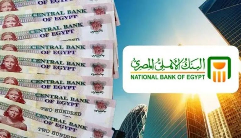 أعلى فوائد شهادات البنك الأهلي المصري 2025 2 فوائد شهادات البنك الأهلي المصري