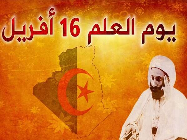 قصة يوم العلم في الجزائر