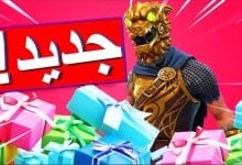 كيف اعطي خويي سكن فورت نايت