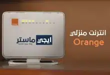 معرفة رصيد استهلاك باقة النت اورنج