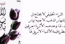 الأسود يليق بك