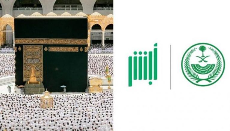 بالرابط والخطوات | كيفية الاستعلام عن تصريح الحج 1446 خطوة بخطوة 1 الاستعلام عن تصريح الحج