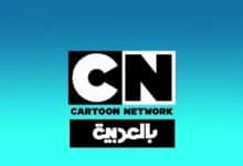 تردد قناة cn بالعربية الجديد 2025