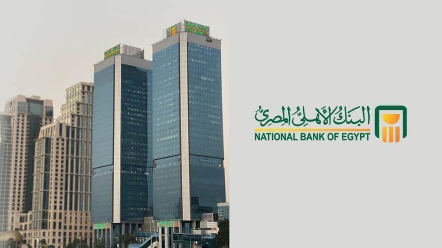 هل يمكن الحصول على تمويل عقاري من البنك الأهلي المصري بدون مقدم في 2025؟ 2 تمويل عقاري من البنك الأهلي المصري