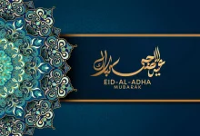 تهنئة عيد الأضحى المبارك