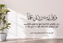 خلفيات ايات قرآنية جميلة للواتس 4K بأعلى جودة