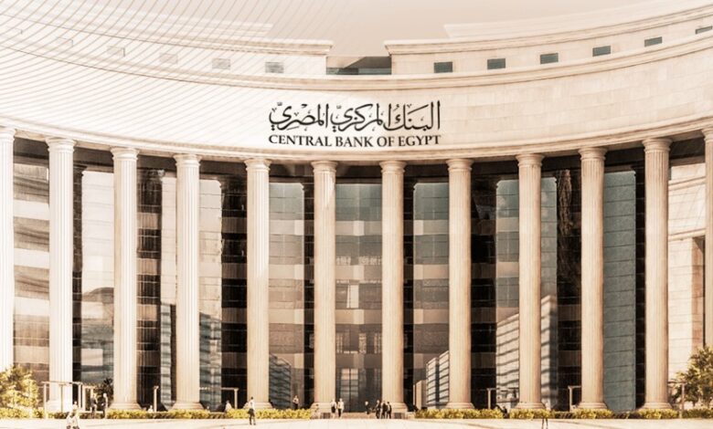 سعر الفائدة المعلن من البنك المركزي المصري بعد الاجتماع الأخير 2 سعر الفائدة المعلن من البنك المركزي المصري