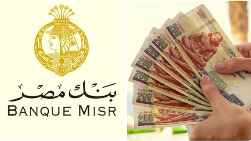 ما هي أفضل شهادات الادخار في مصر 2025 شهادات بأعلى عائد 2 ما هي أفضل شهادات الادخار في مصر 2025 شهادات بأعلى عائد