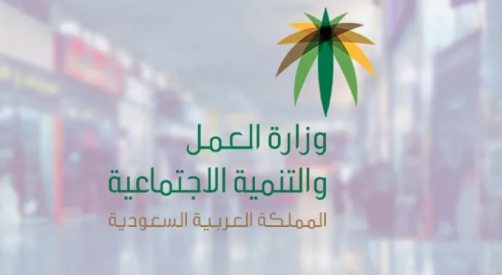 خطوات الاستعلام عن رخص العمل في السعودية