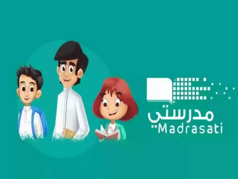 خطوات تسجيل الطالب وولي الأمر في منصة مدرستي