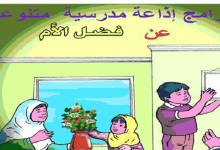 كلمة الصباح للإذاعة المدرسية للمرحلة الإعدادية