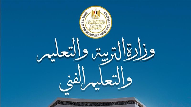وزارة التعليم تفتح باب القبول لطلاب الدمج بهذه الشروط