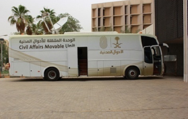 تقدم وحدات الأحوال المدنية المتنقلة خدماتها في 31 موقعاً حول المملكة 1 2448486.pngw800q100fjpg