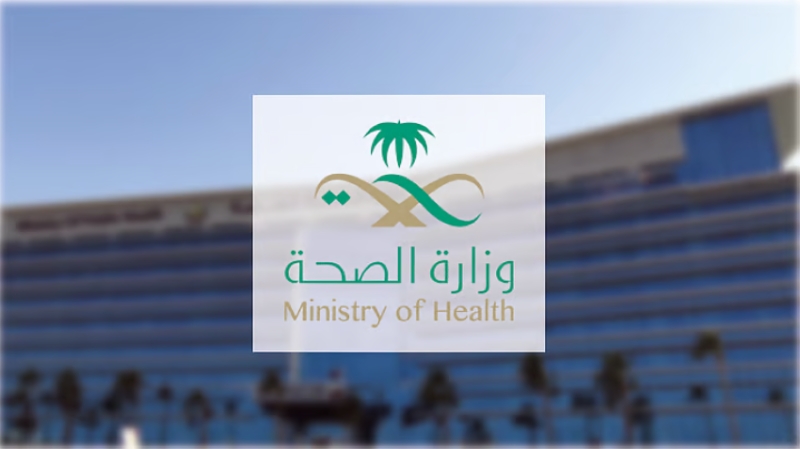 تطبيق "صحتي" يبدأ تقديم لقاح الإنفلونزا الموسمية بواسطة وزارة الصحة 1 2453771.pngw800q100fjpg