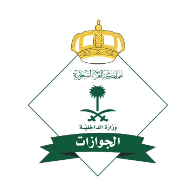 اللواء المربع يترأس وفد وزارة الداخلية في منتدى التعاون الأمني العالمي ومنتدى إدارة الهجرة 1 2456587.pngw800q100fjpg
